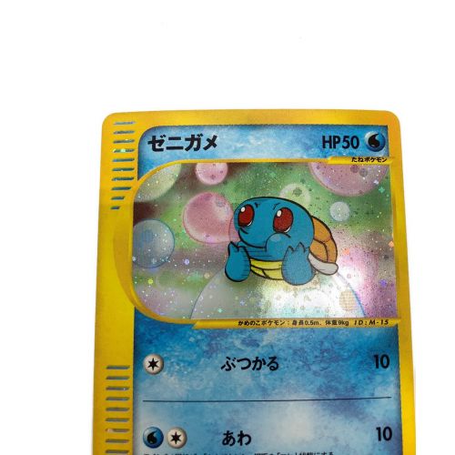 ゼニガメ　HP50 ぶつかる　あわ　ポケモンカード　マクドナルド　プロモ