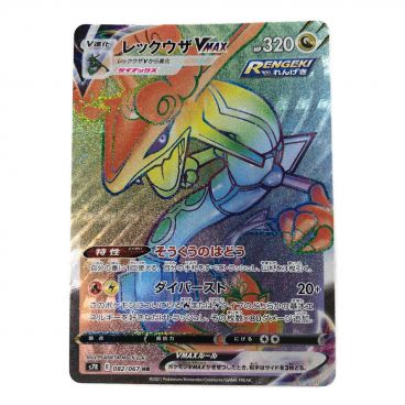 リーフィアVMAX psa1.