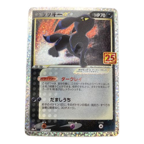 PSA10] Pokemon ポケモン 012/025 ブラッキー - www.hondaprokevin.com