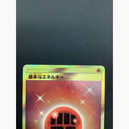 ポケモンカード 基本闘エネルギー 062/050 UR