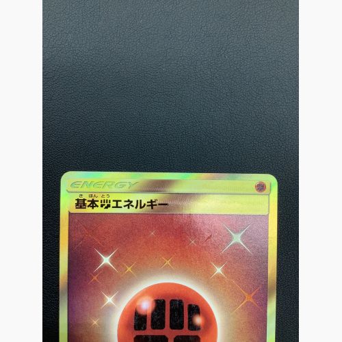 ポケモンカード 基本闘エネルギー 062/050 UR｜トレファクONLINE