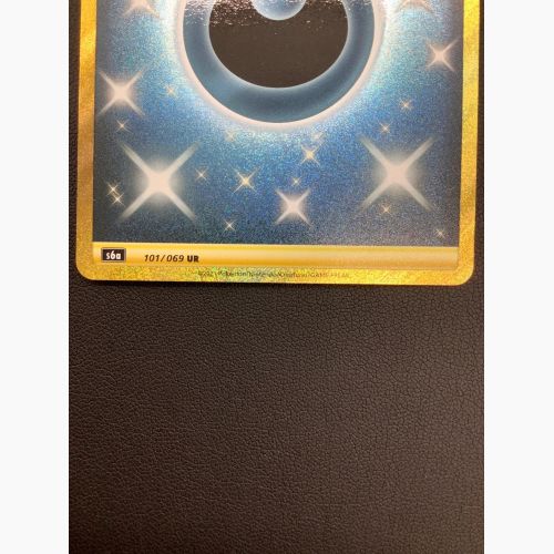 ポケモンカード 基本悪エネルギー 101/069 UR