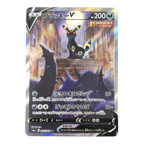 ポケモンカード ブラッキーV 085/069 SR｜トレファクONLINE