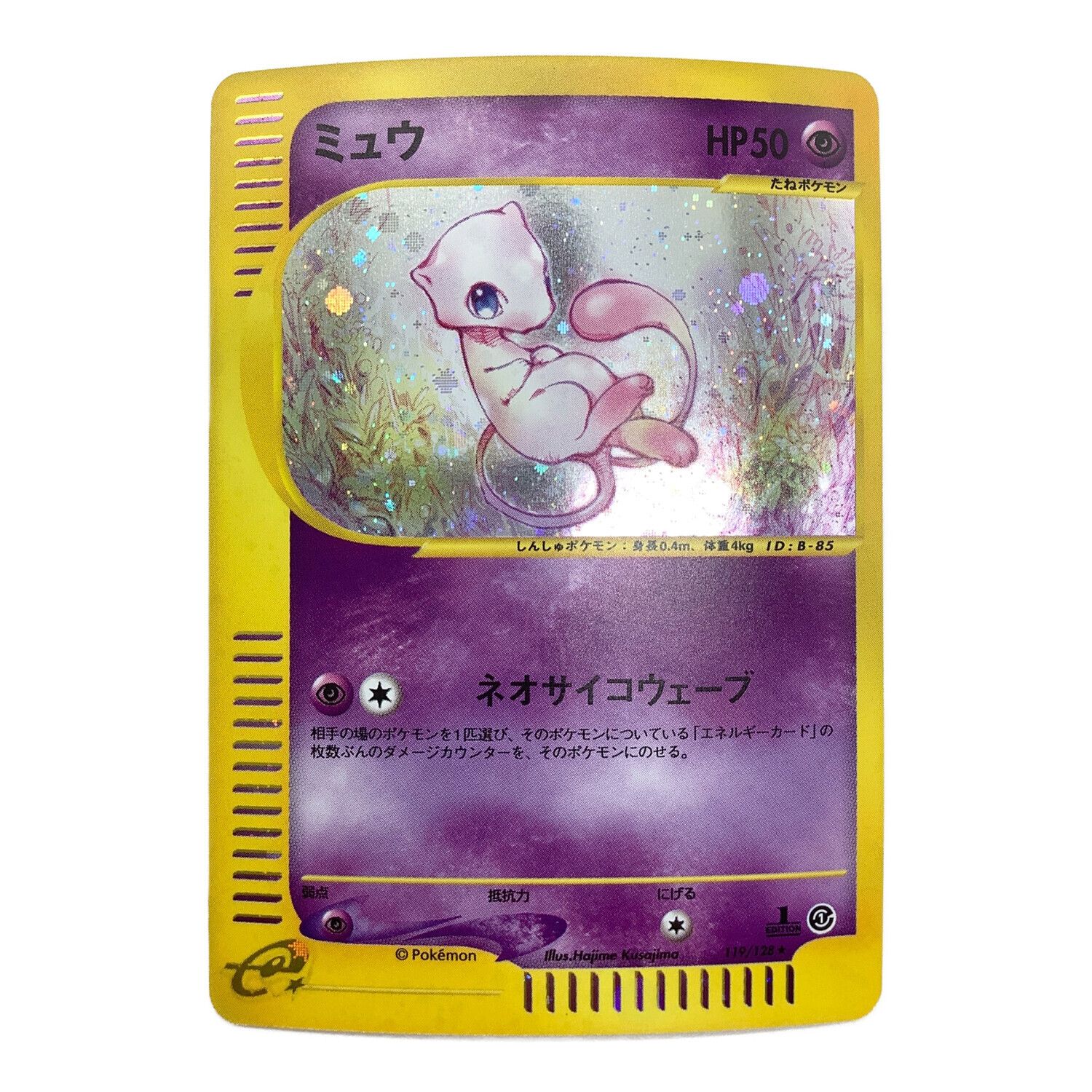ポケモンカード ミュウ カードe 1edシングルカード - シングルカード