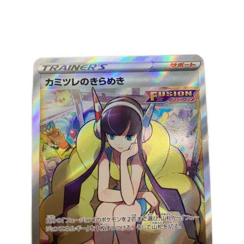 ポケモンカード @ カミツレのきらめき 246/172 SR｜トレファクONLINE