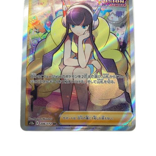 ポケモンカード @ カミツレのきらめき 246/172 SR｜トレファクONLINE