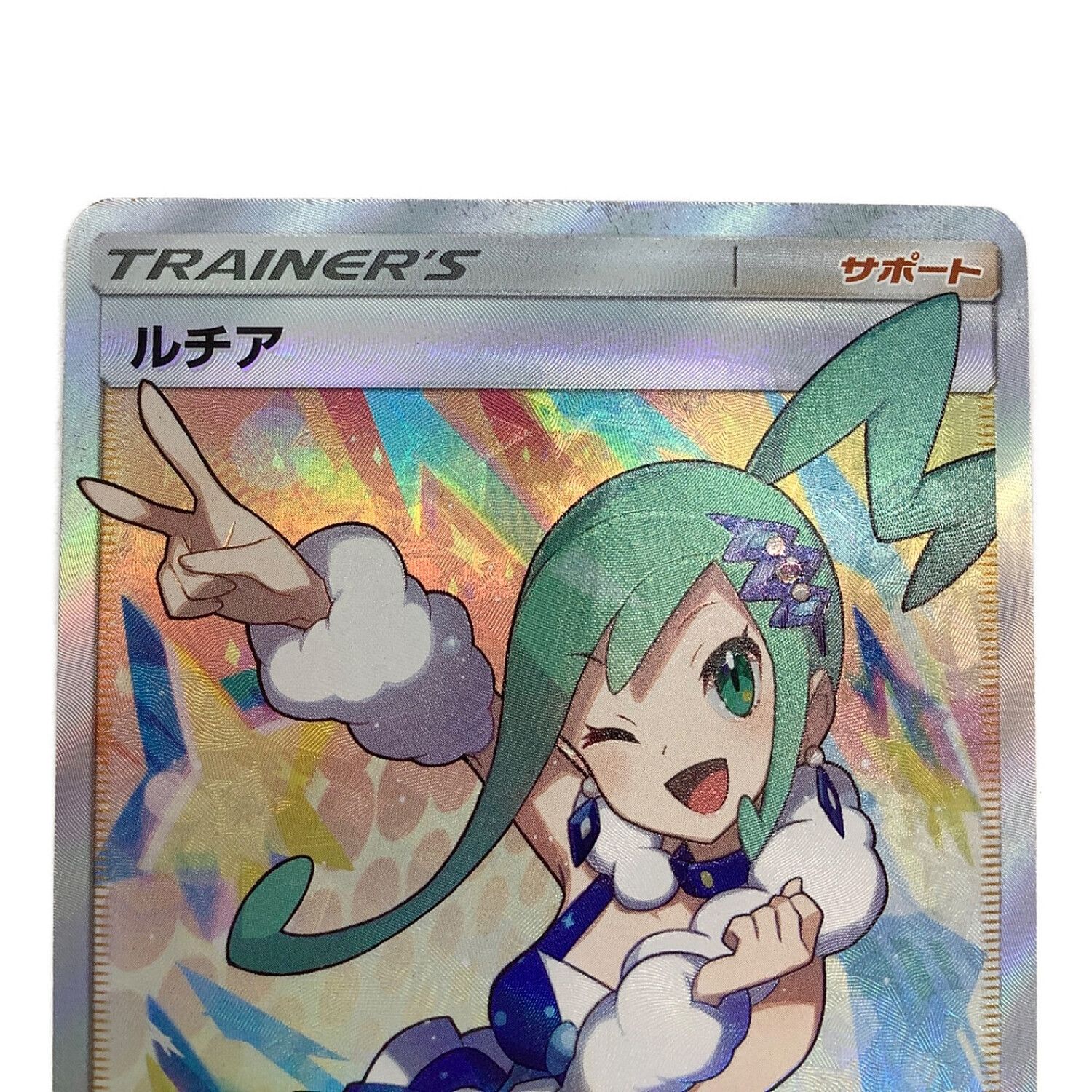 ポケモンカード @ ルチア 104/096 SR｜トレファクONLINE