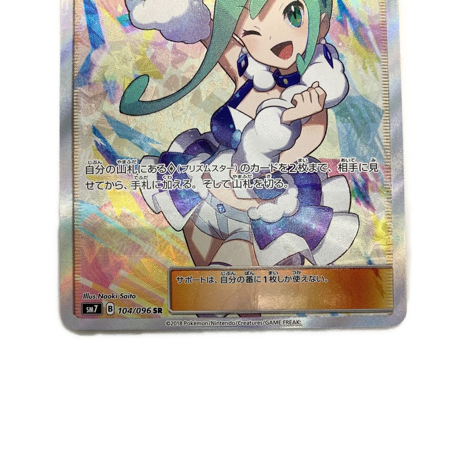 ポケモンカード @ ルチア 104/096 SR｜トレファクONLINE