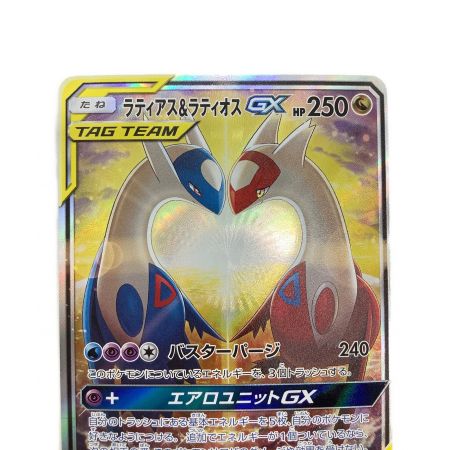 ポケモンカード ラティアス&ラティオスGX 105/095 SR｜トレファクONLINE