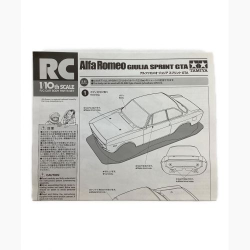 TAMIYA (タミヤ) RC用スペアボディ SP1424 FIAT ABARTH 1000 TCR BERLINA CORSE