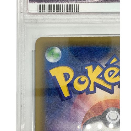 ポケモンカード PSA10鑑定済 @ エリカのおもてなし 190/173 SR