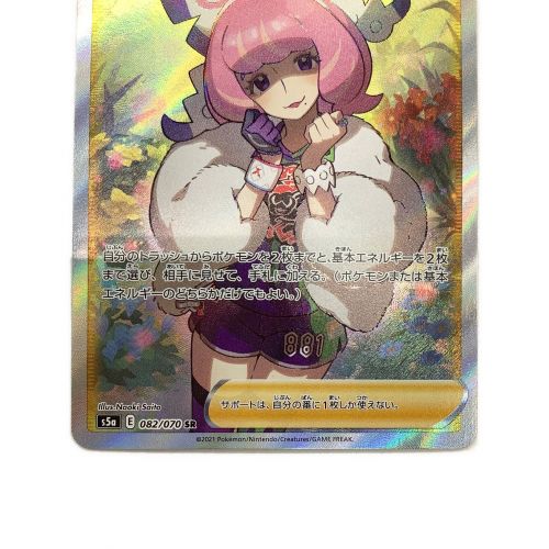 ポケモンカード クララ 082/070 SR｜トレファクONLINE