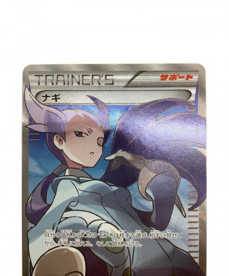 ポケモンカード ナギ 088/078 SR｜トレファクONLINE