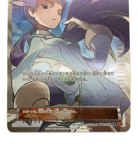 ポケモンカード ナギ 088/078 SR｜トレファクONLINE