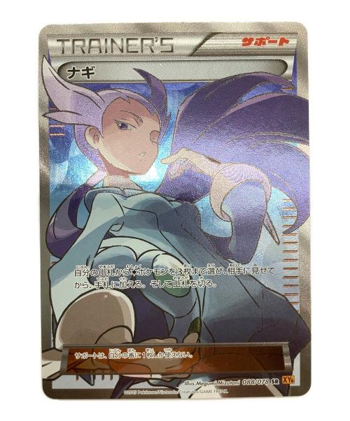 ポケモンカード ナギ 088/078 SR