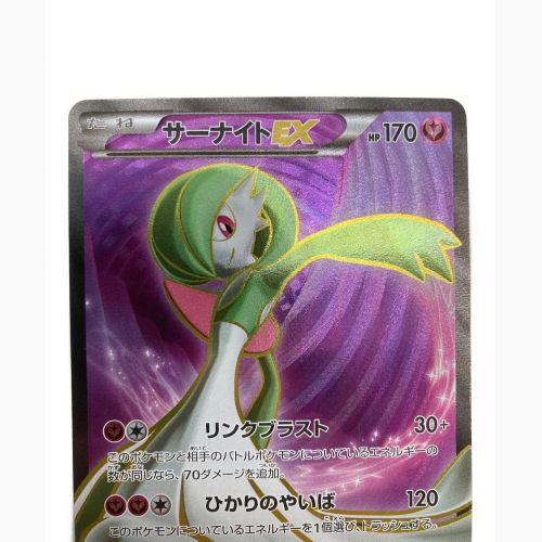 ポケモンカード サーナイトEX 056/054 SR｜トレファクONLINE