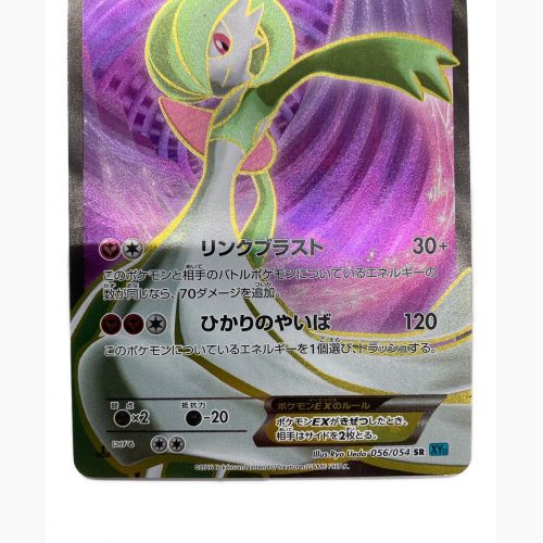 ポケモンカード サーナイトEX 056/054 SR｜トレファクONLINE