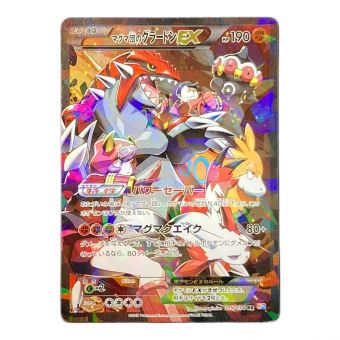 ポケモンカード マグマ団のグラードンEX 015/034 RR 1st edition