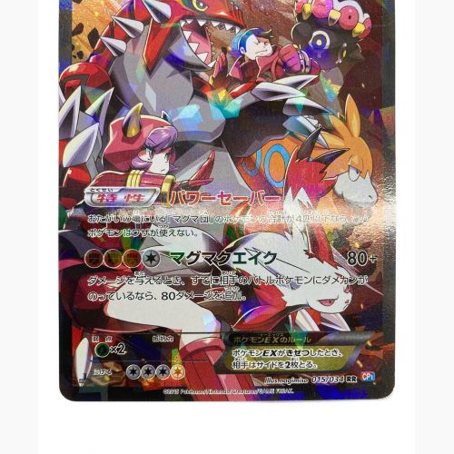 ポケモンカード マグマ団のグラードンEX 015/034 RR 1st edition