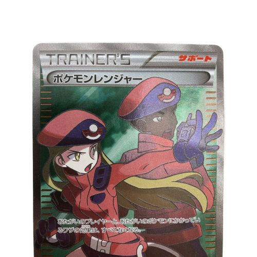 ポケモンカード ポケモンレンジャー 058/054 SR｜トレファクONLINE