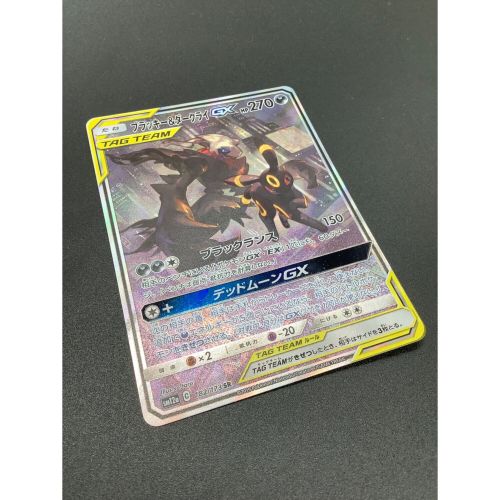 ブラッキー&ダークライGX 182/173 SR(SA)