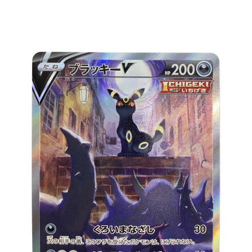 ポケモンカード ブラッキーV 085/069 SR(SA)｜トレファクONLINE