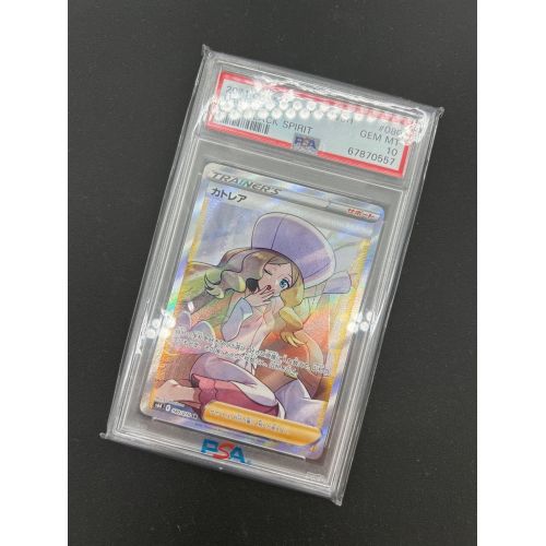 ポケモンカード PSA10鑑定済 カトレア 080/070 SR｜トレファクONLINE