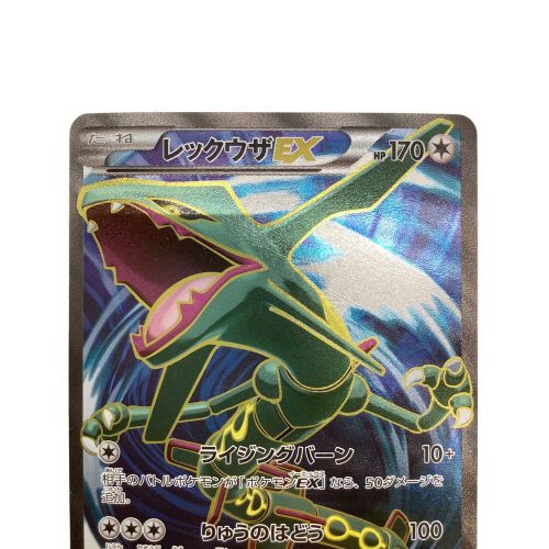 ポケモンカード レックウザEX 085/078 SR 1ED｜トレファクONLINE