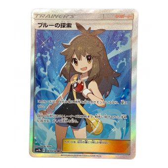 ポケモンカード ブルーの探索 061/054 SR フルメタルウォール