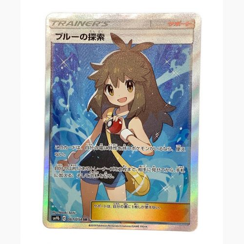 ポケモンカード ブルーの探索 061/054 SR フルメタルウォール