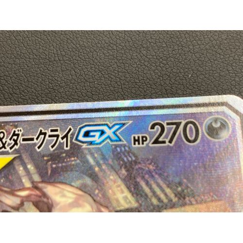 ポケモンカード ブラッキー&ダークライGX 182/173 SM12a SR