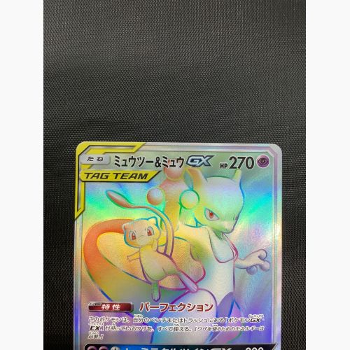 ポケモンカード ミュウツー&ミュウGX 108/094 HR