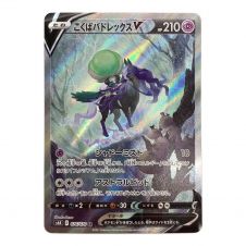 ポケモンカード ギラティナV 111/100 SR(SA)｜トレファクONLINE