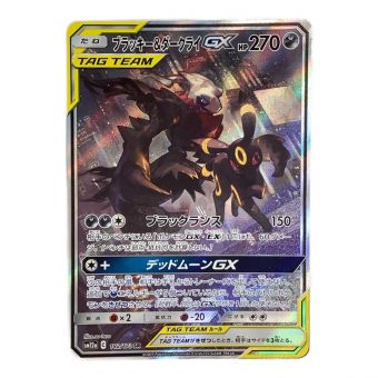 ポケモンカード ブラッキー&ダークライGX 182/173 PSA9SR(SA) タッグオールスターズ