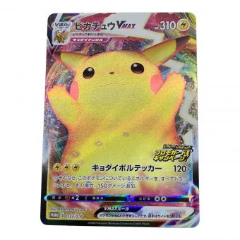 ポケモンカード プロモ ピカチュウVMAX 123/S-P