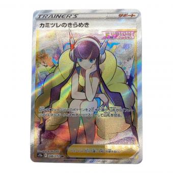 ポケモンカード カミツレのきらめき 246/172 SR