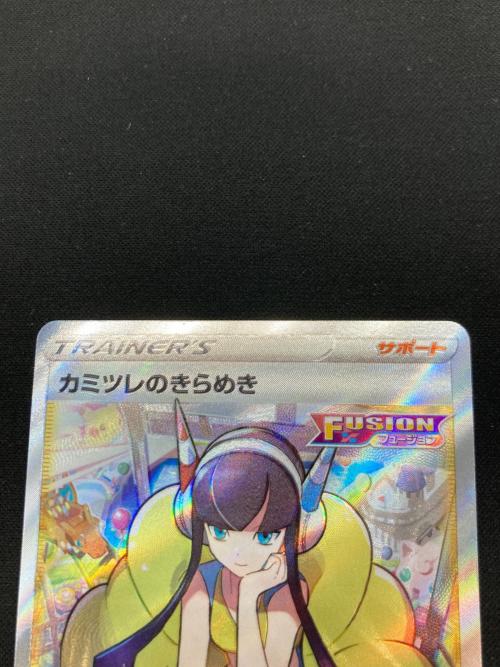 ポケモンカード カミツレのきらめき 246/172 SR
