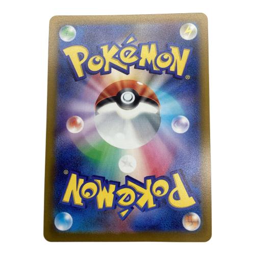 ポケモンカード シロナの覇気 239/172 SAR