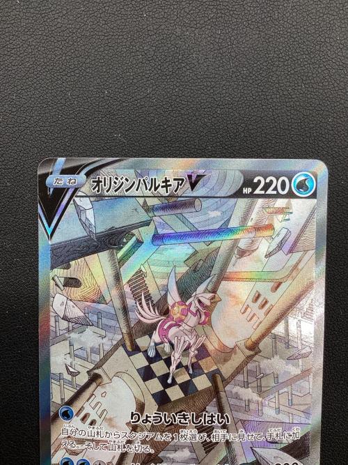 ポケモンカード オリジンパルキアV 071/067 SR(SA)