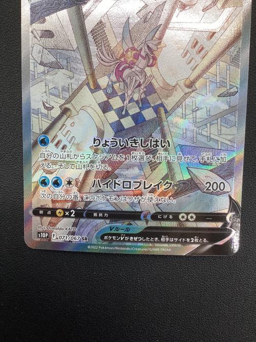 ポケモンカード オリジンパルキアV 071/067 SR(SA)