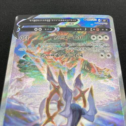 アルセウスV 112/100 SR(SA) ポケモンカード