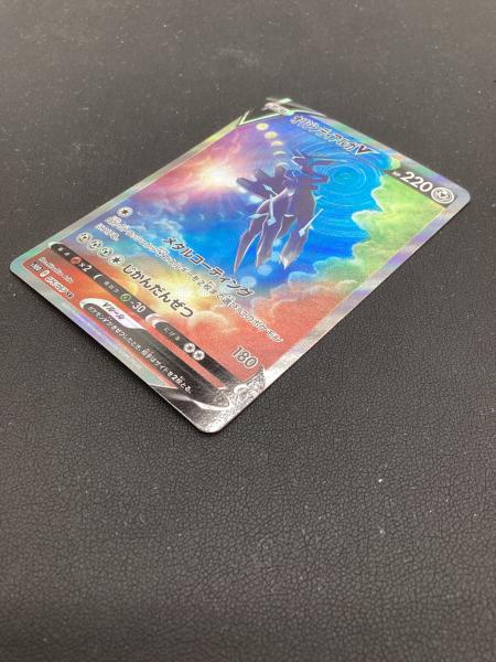 オリジンディアルガV 075/067 SR(SA) ポケモンカード｜トレファクONLINE