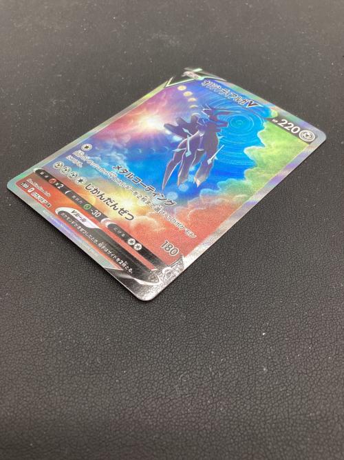 オリジンディアルガV 075/067 SR(SA) ポケモンカード