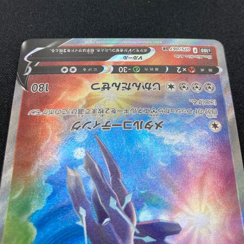 オリジンディアルガV 075/067 SR(SA) ポケモンカード