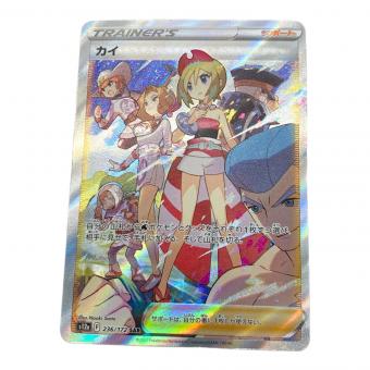 ポケモンカード カイ 236/172 SAR