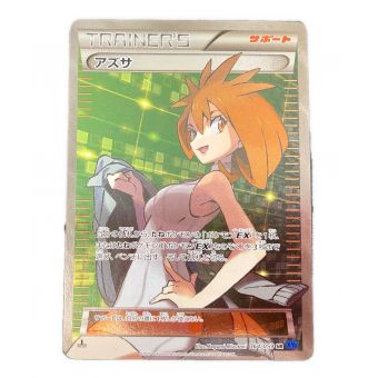 ポケモンカード アズサ 064/059 SR 1ED