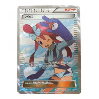 ポケモンカード フウロ 076/070 SR 1ED