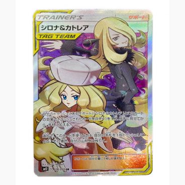 カテゴリ：ポケモンカード】商品一覧｜中古・リサイクルショップの公式 ...