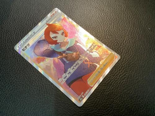 ポケモンカード ヒナツ 086/071 SR