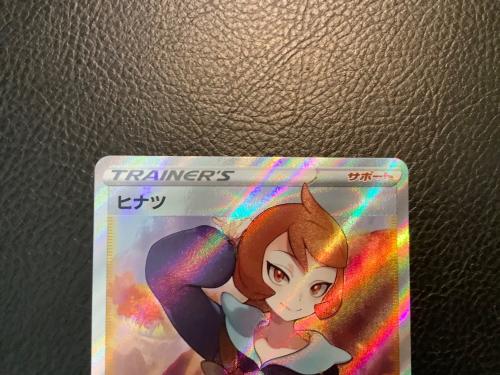 ポケモンカード ヒナツ 086/071 SR